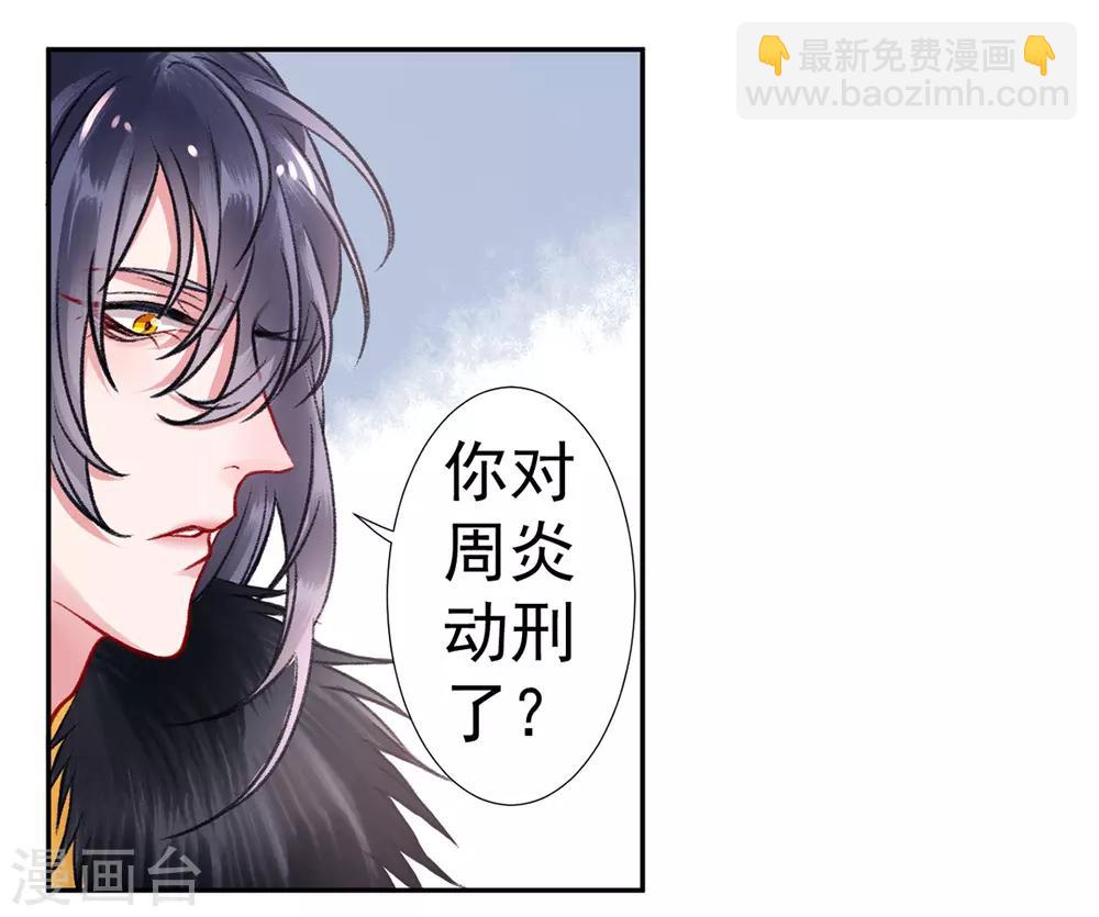 第37话 官拜正四品-第41话