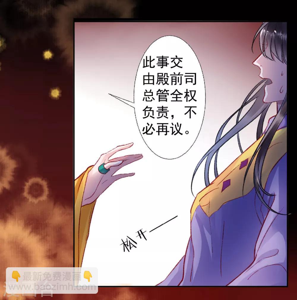 第37话 官拜正四品-第41话
