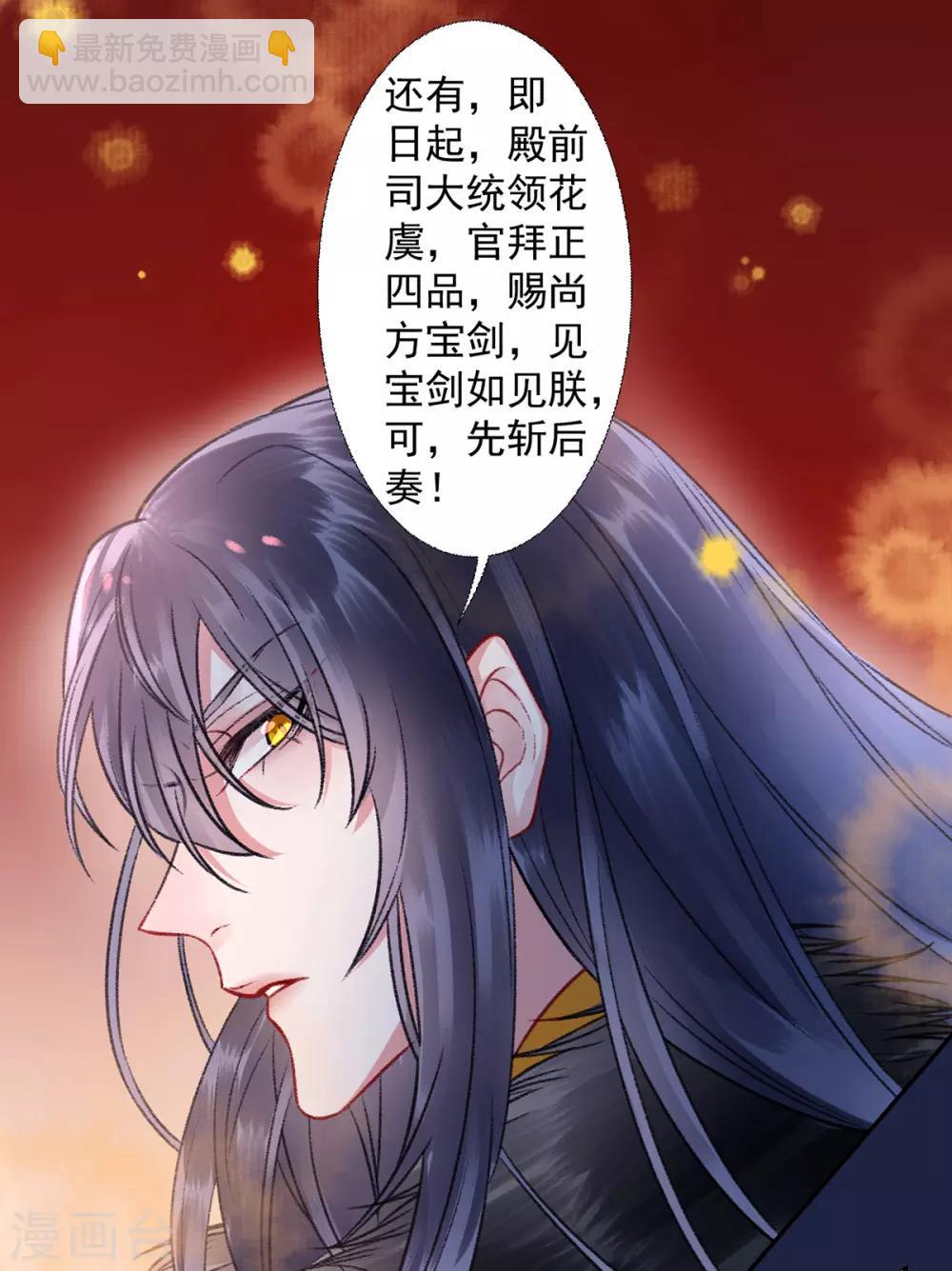 第37话 官拜正四品-第41话