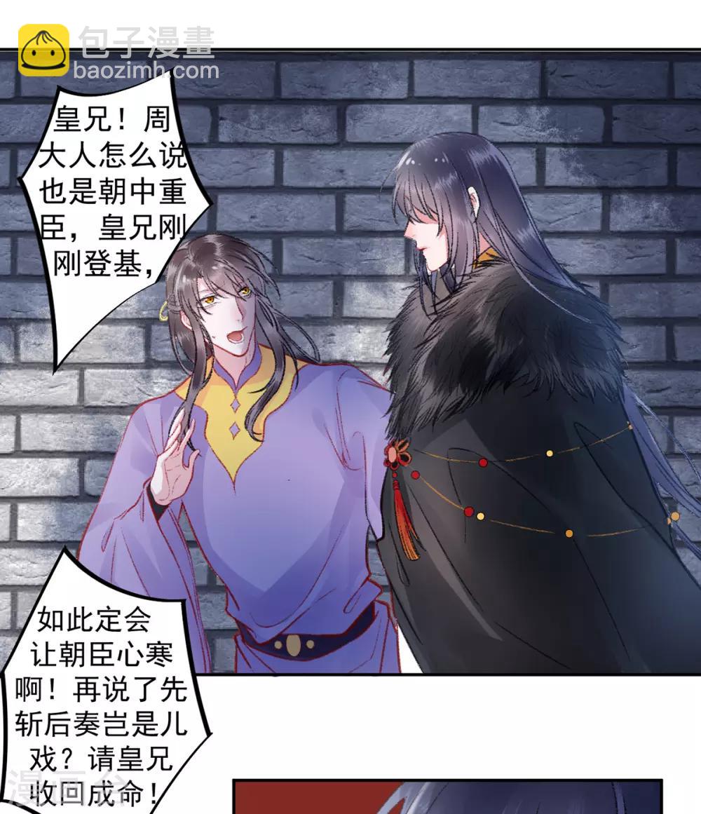 第37话 官拜正四品-第41话