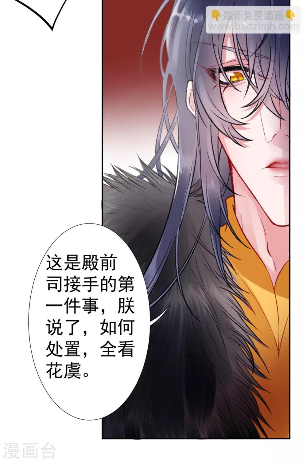 第37话 官拜正四品-第41话