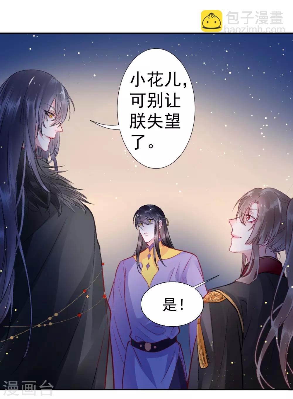 第37话 官拜正四品-第41话