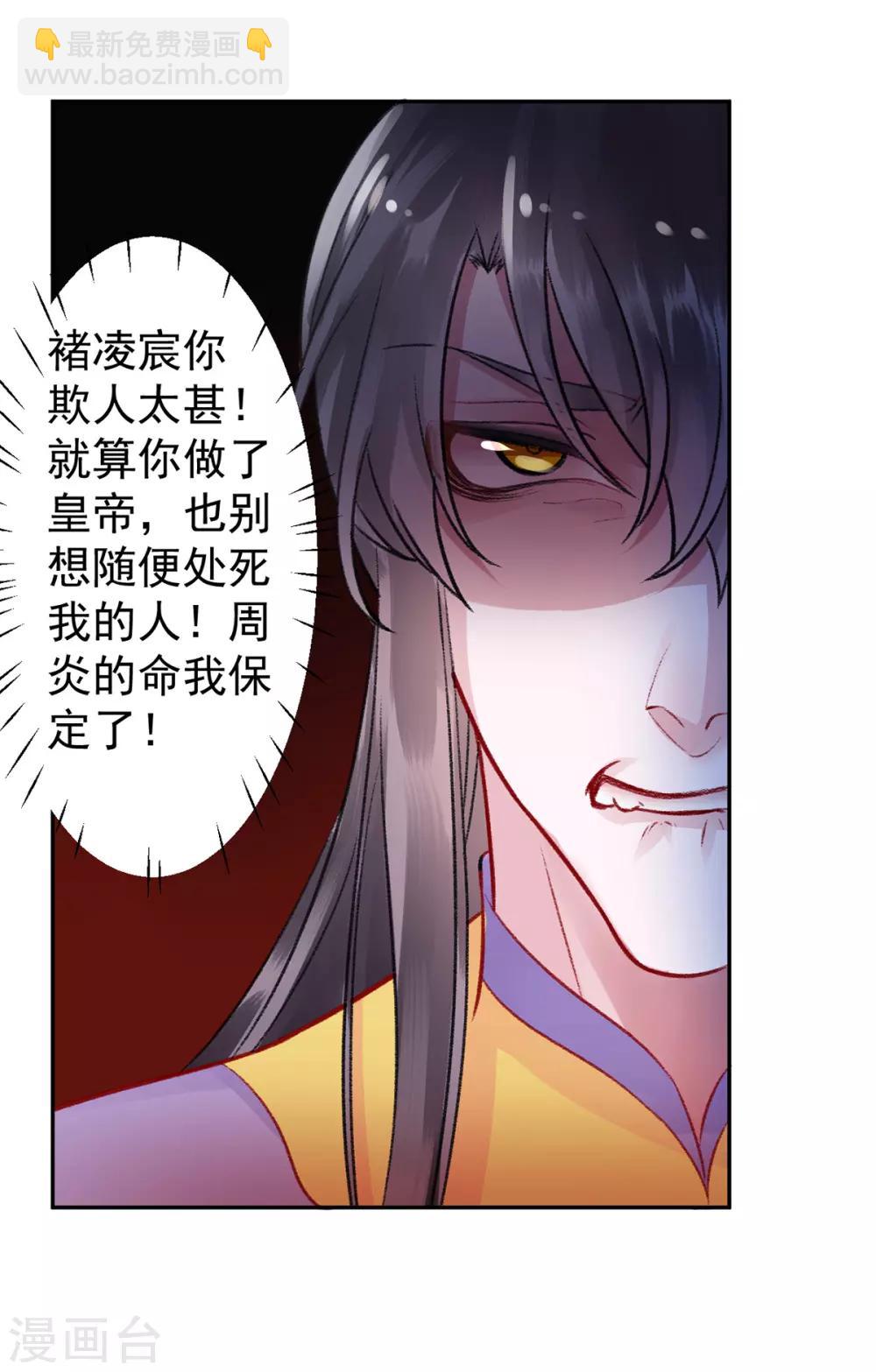 第37话 官拜正四品-第41话