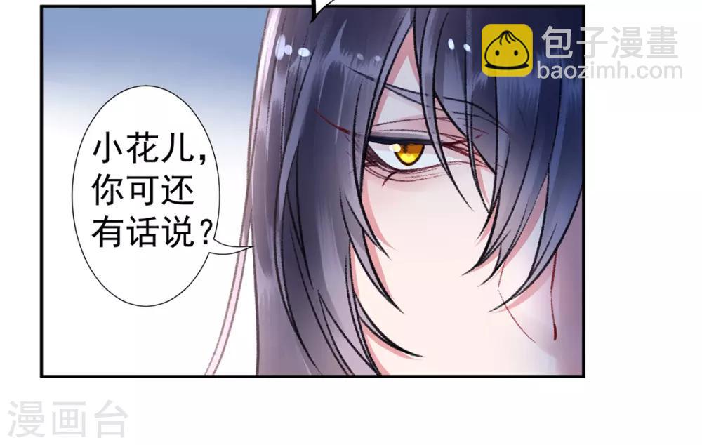 第37话 官拜正四品-第41话
