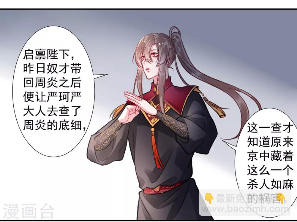第37话 官拜正四品-第41话