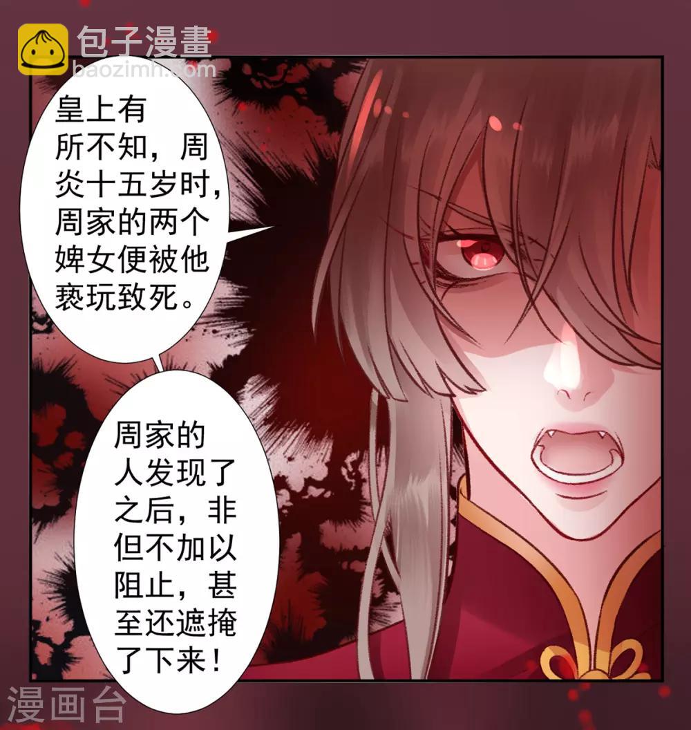 第37话 官拜正四品-第41话