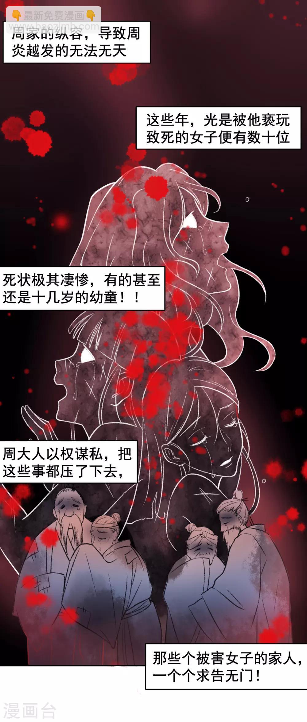 第37话 官拜正四品-第41话