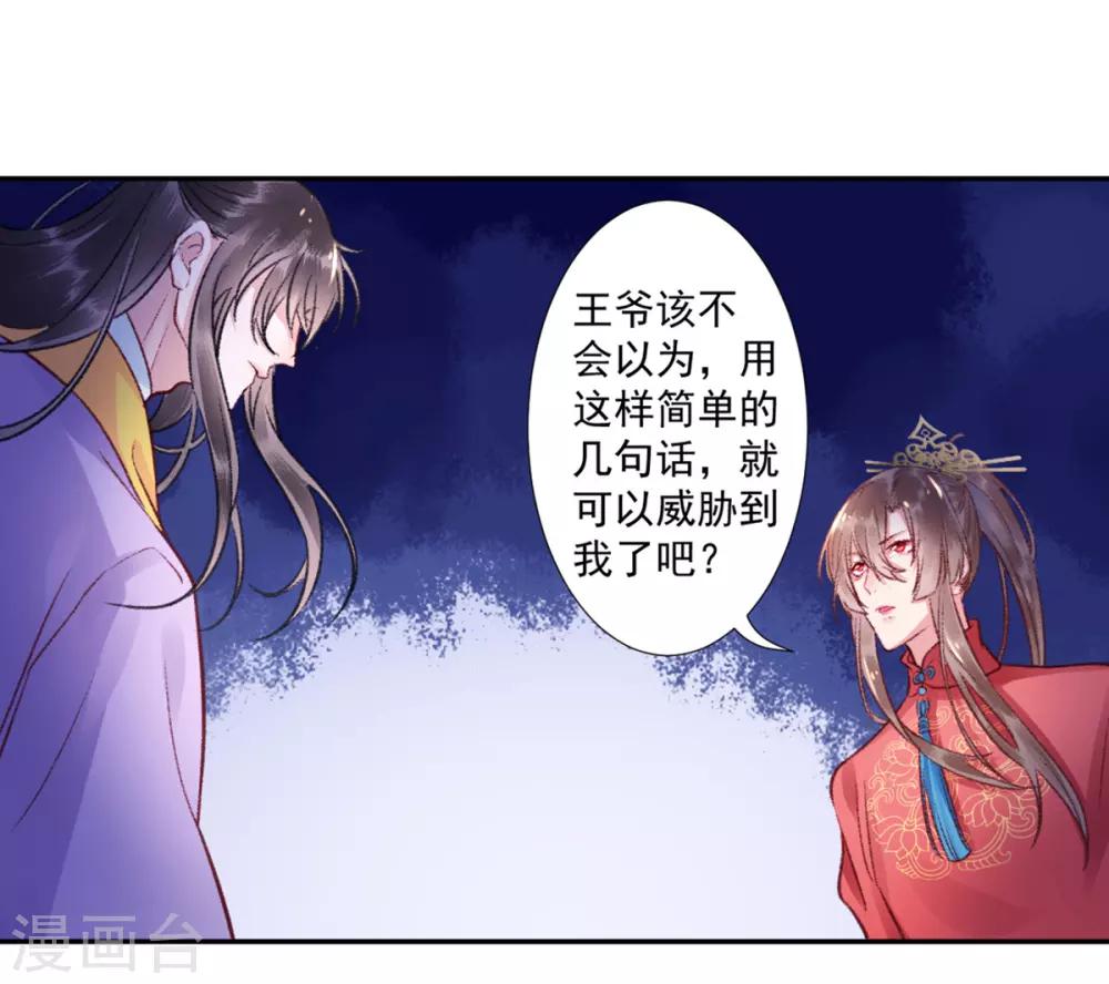 第39话 这是军令-第43话