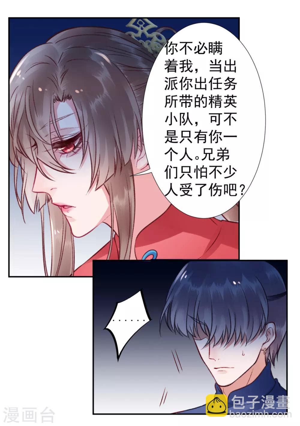 第39话 这是军令-第43话