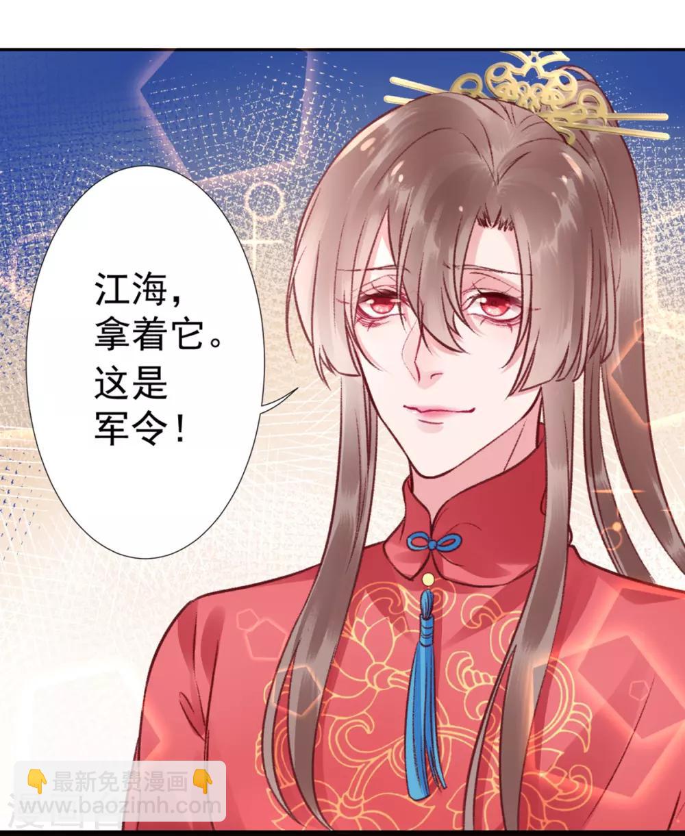 第39话 这是军令-第43话