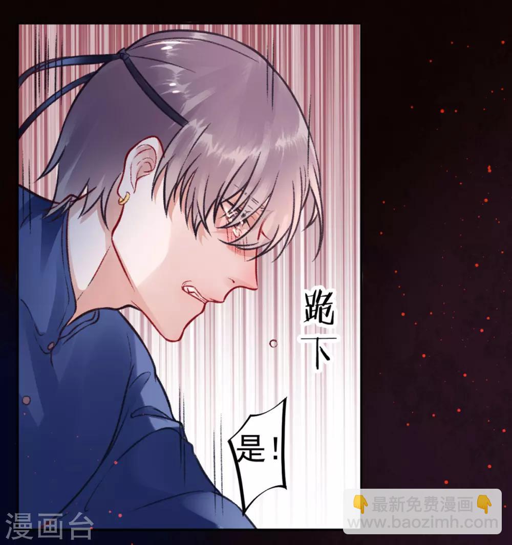 第39话 这是军令-第43话