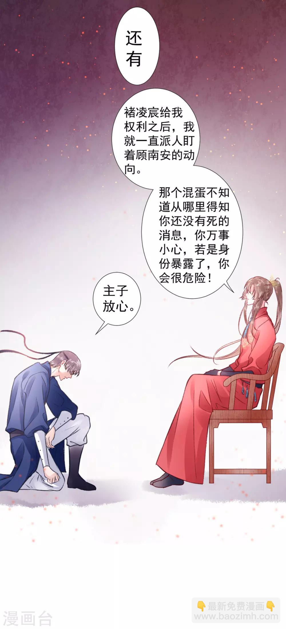第39话 这是军令-第43话