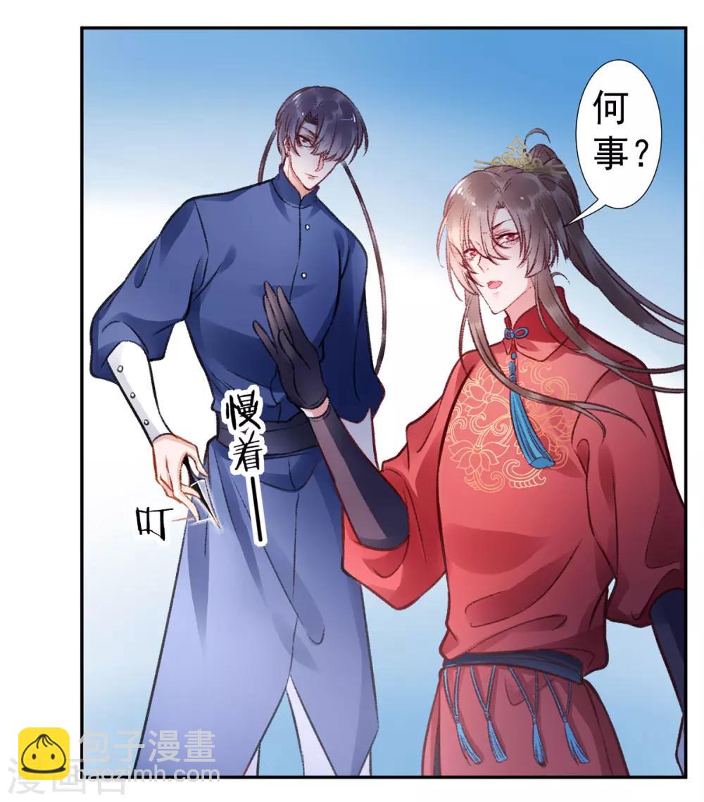 第39话 这是军令-第43话