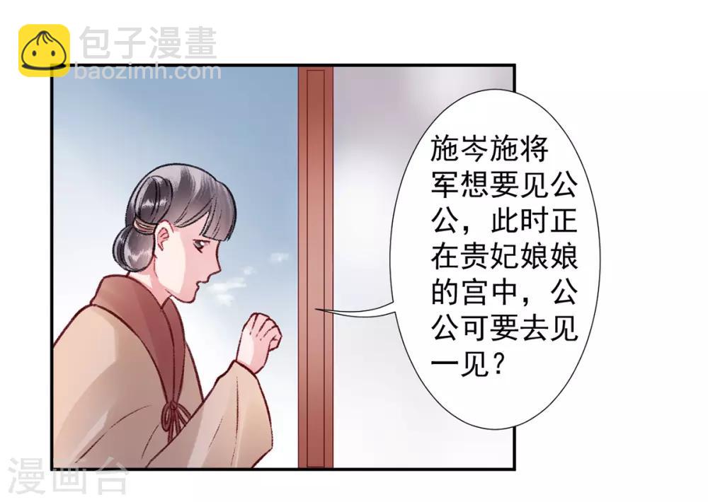 第39话 这是军令-第43话