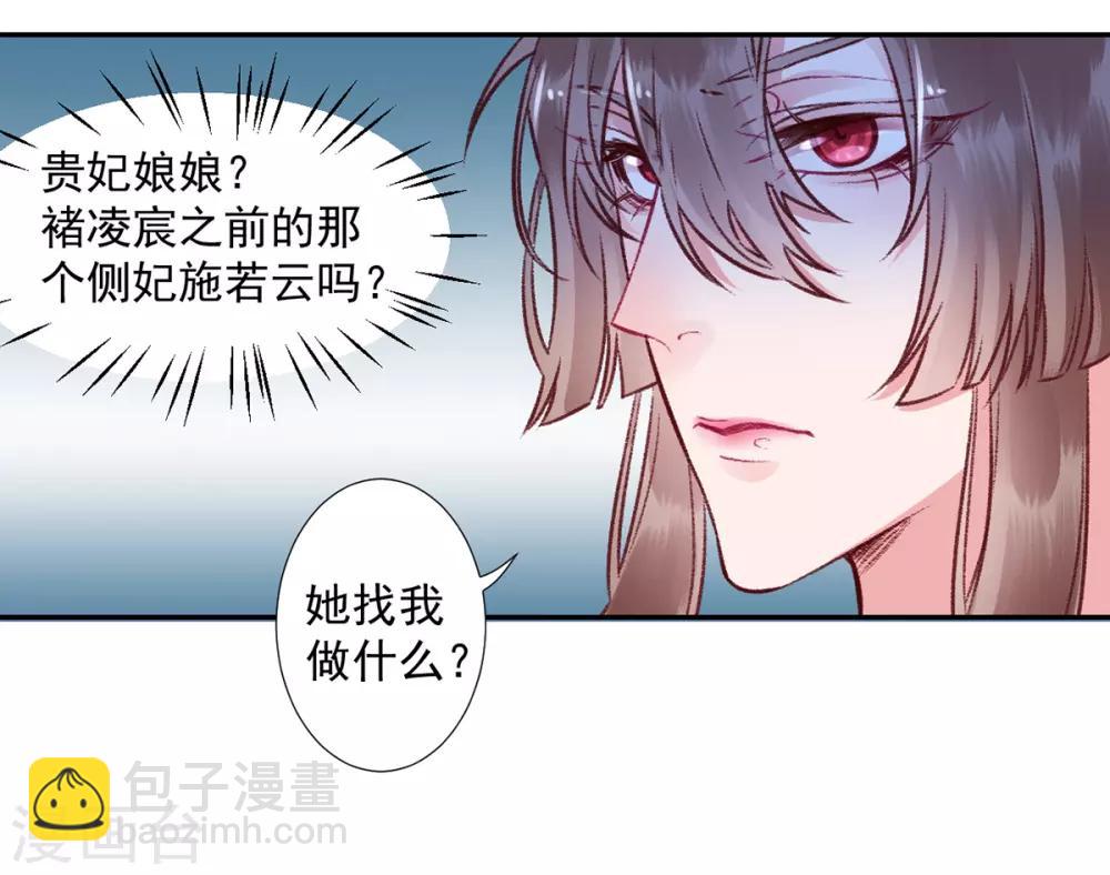 第39话 这是军令-第43话