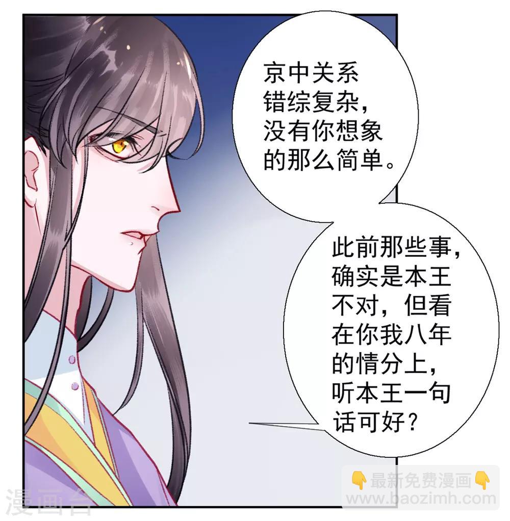 第39话 这是军令-第43话