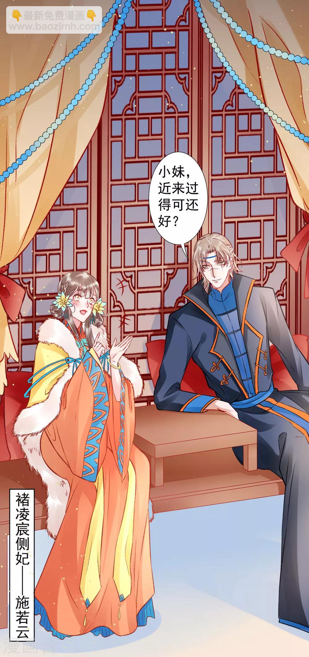 第39话 这是军令-第43话