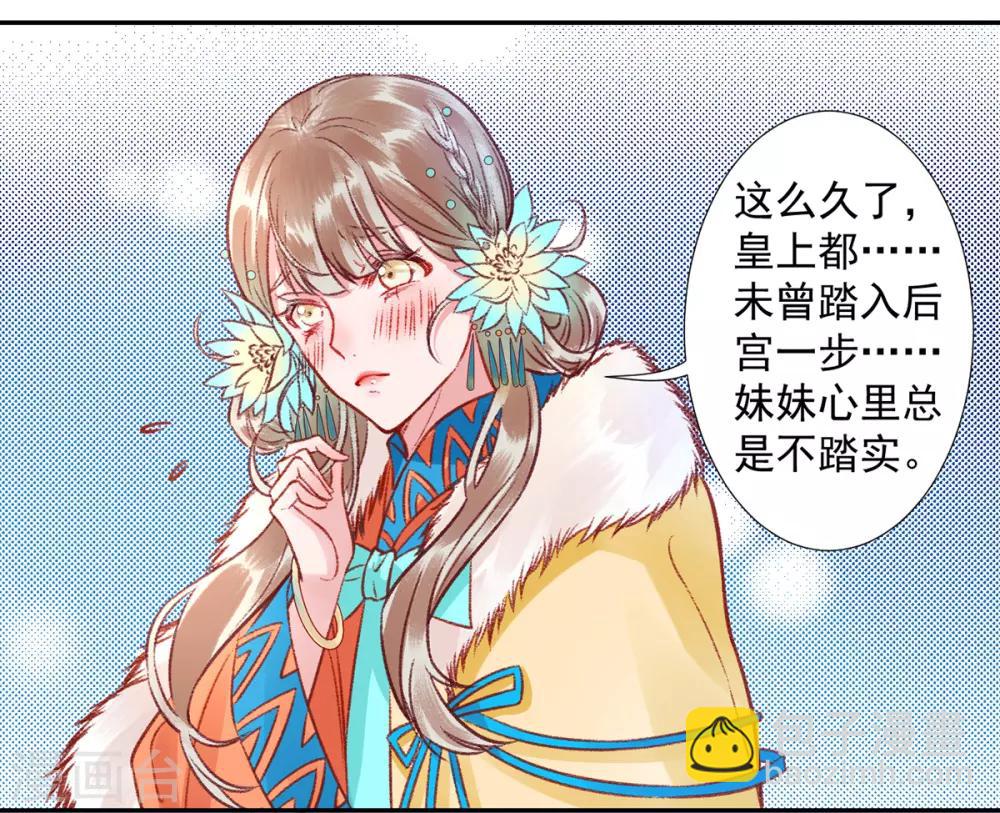 第39话 这是军令-第43话