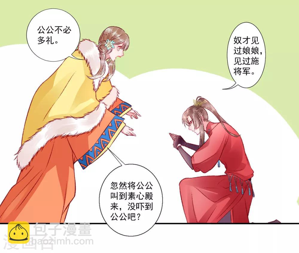 第39话 这是军令-第43话