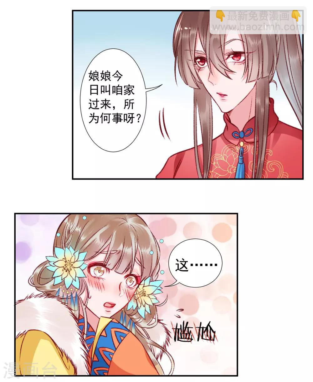 第39话 这是军令-第43话