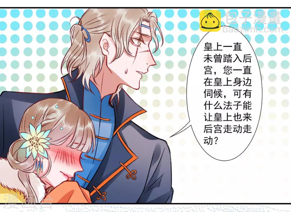 第39话 这是军令-第43话