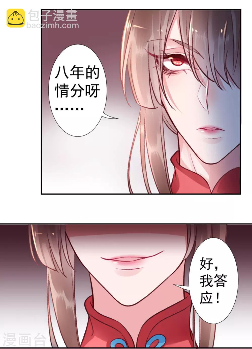 第39话 这是军令-第43话