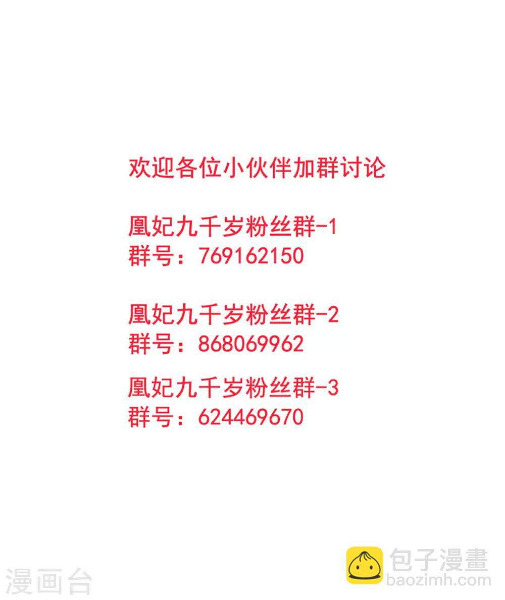第39话 这是军令-第43话