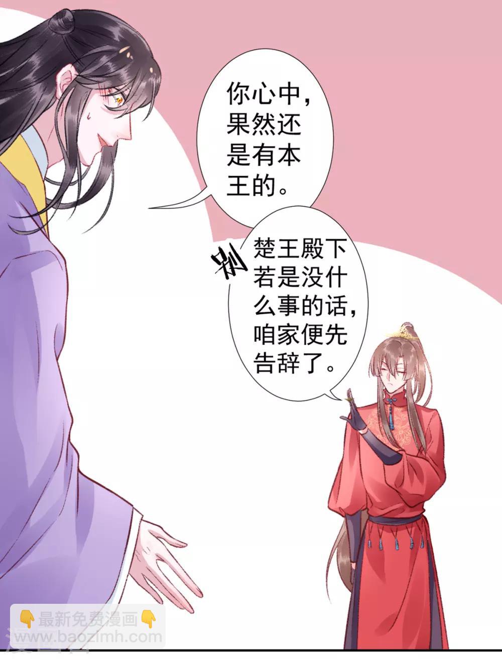 第39话 这是军令-第43话