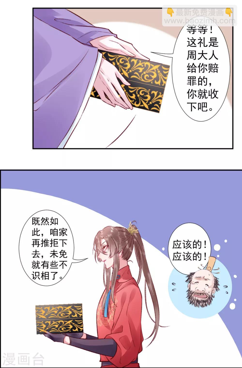 第39话 这是军令-第43话
