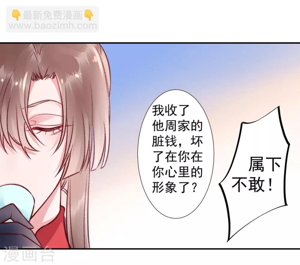 第39话 这是军令-第43话