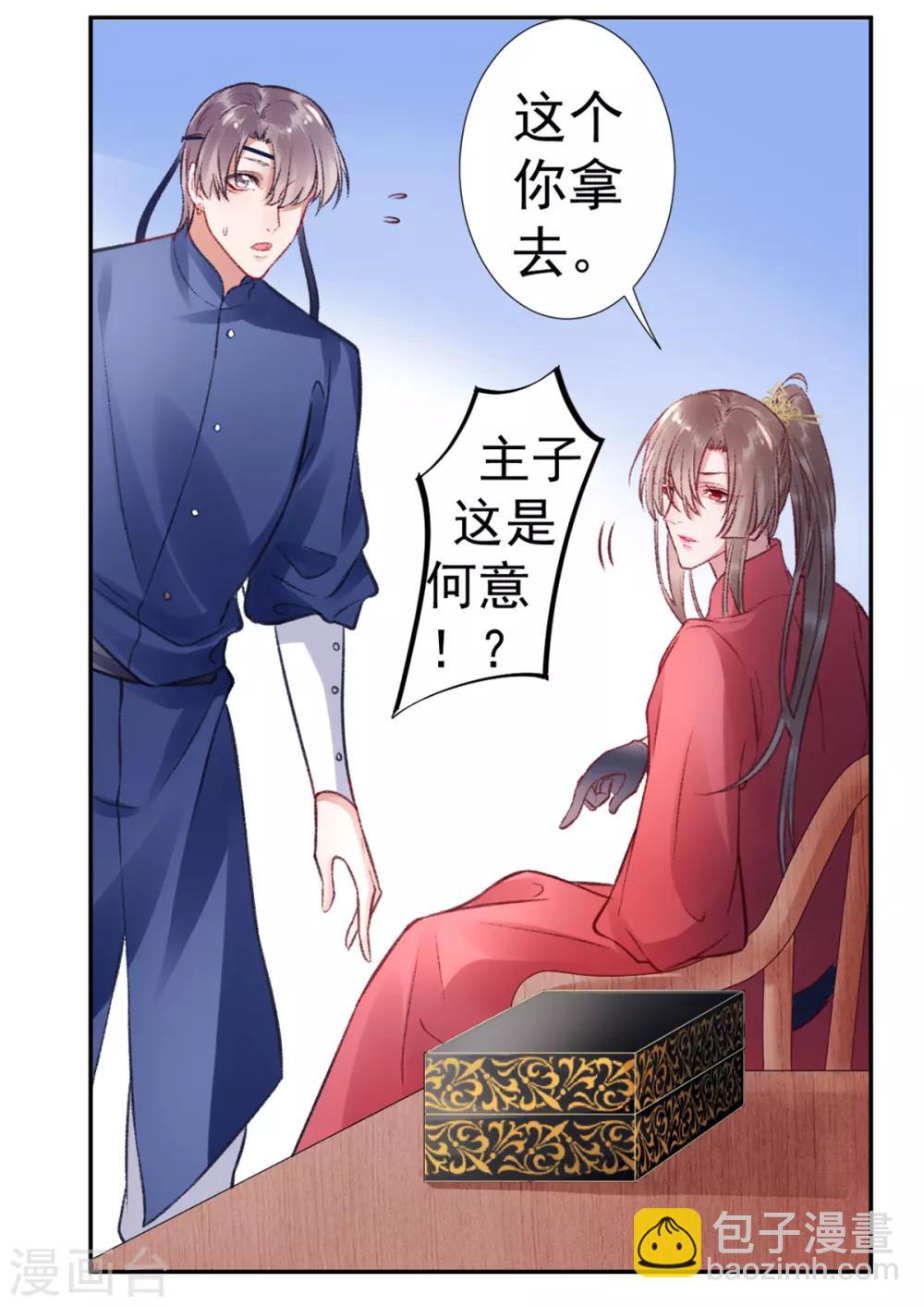 第39话 这是军令-第43话