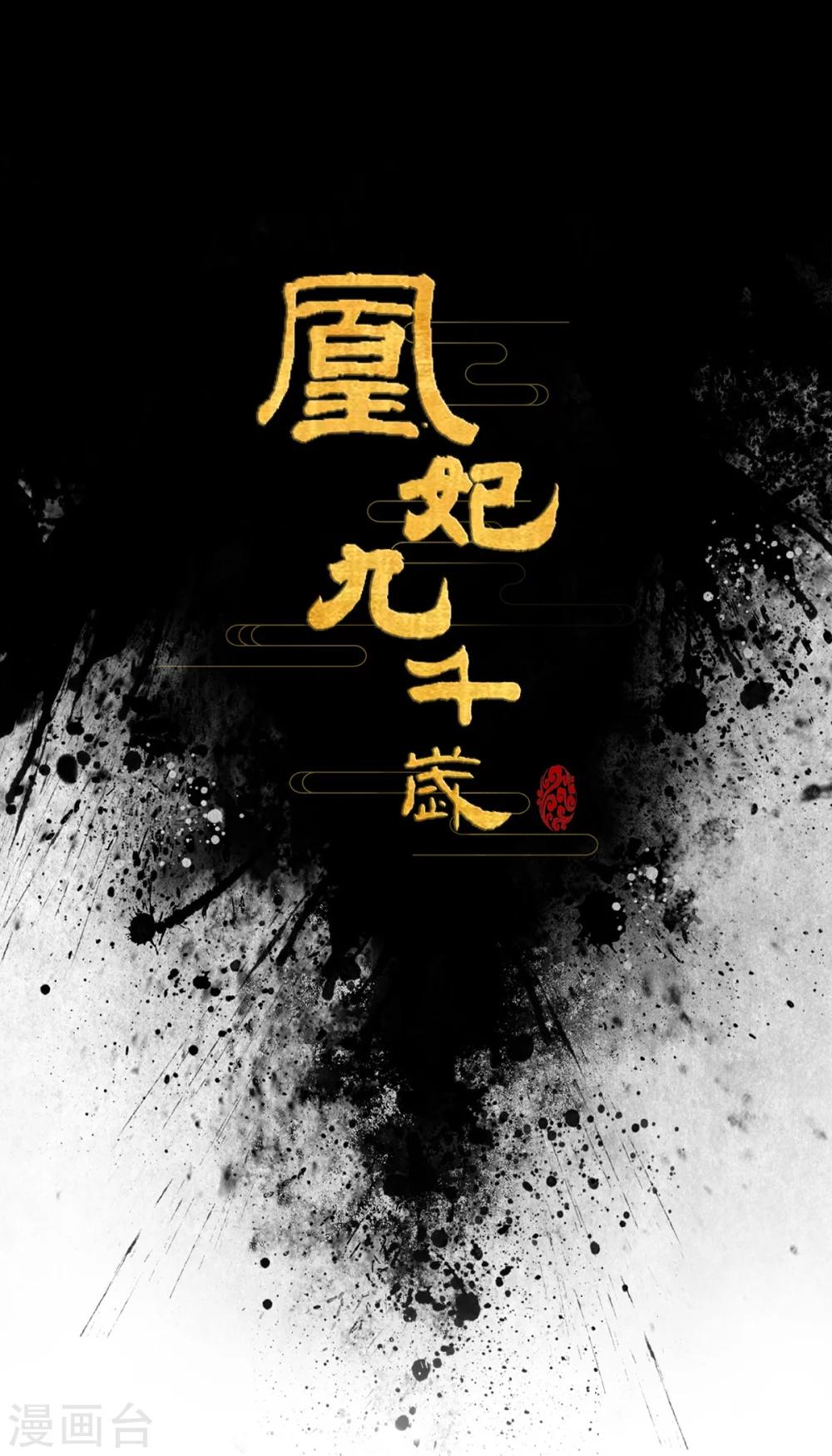 第4话 第一得脸的人！-第5话