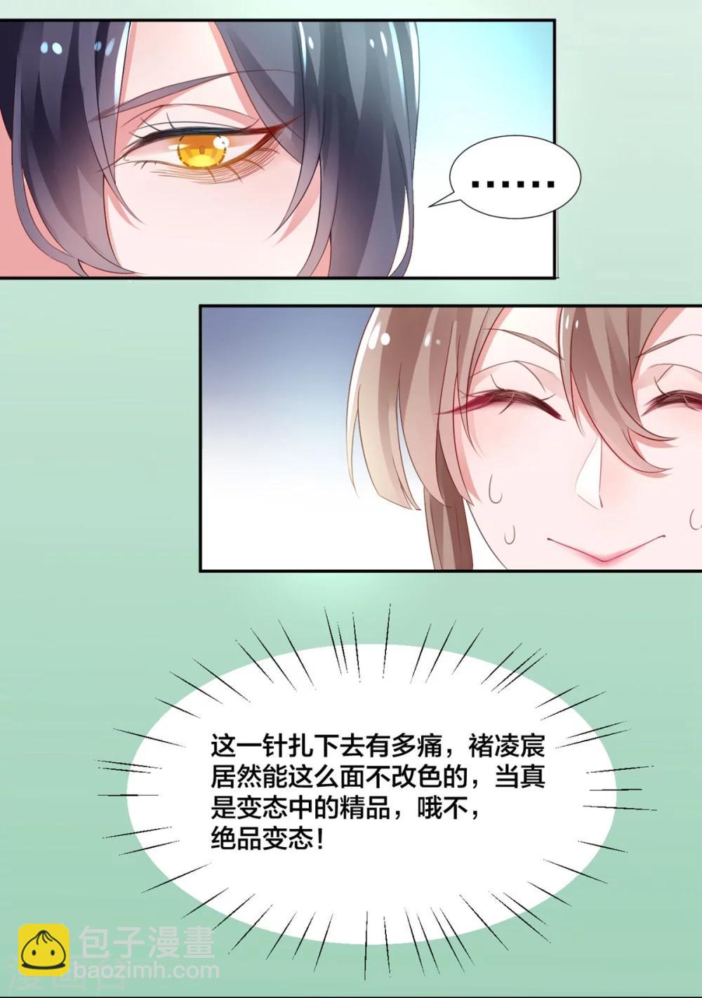 第4话 第一得脸的人！-第5话
