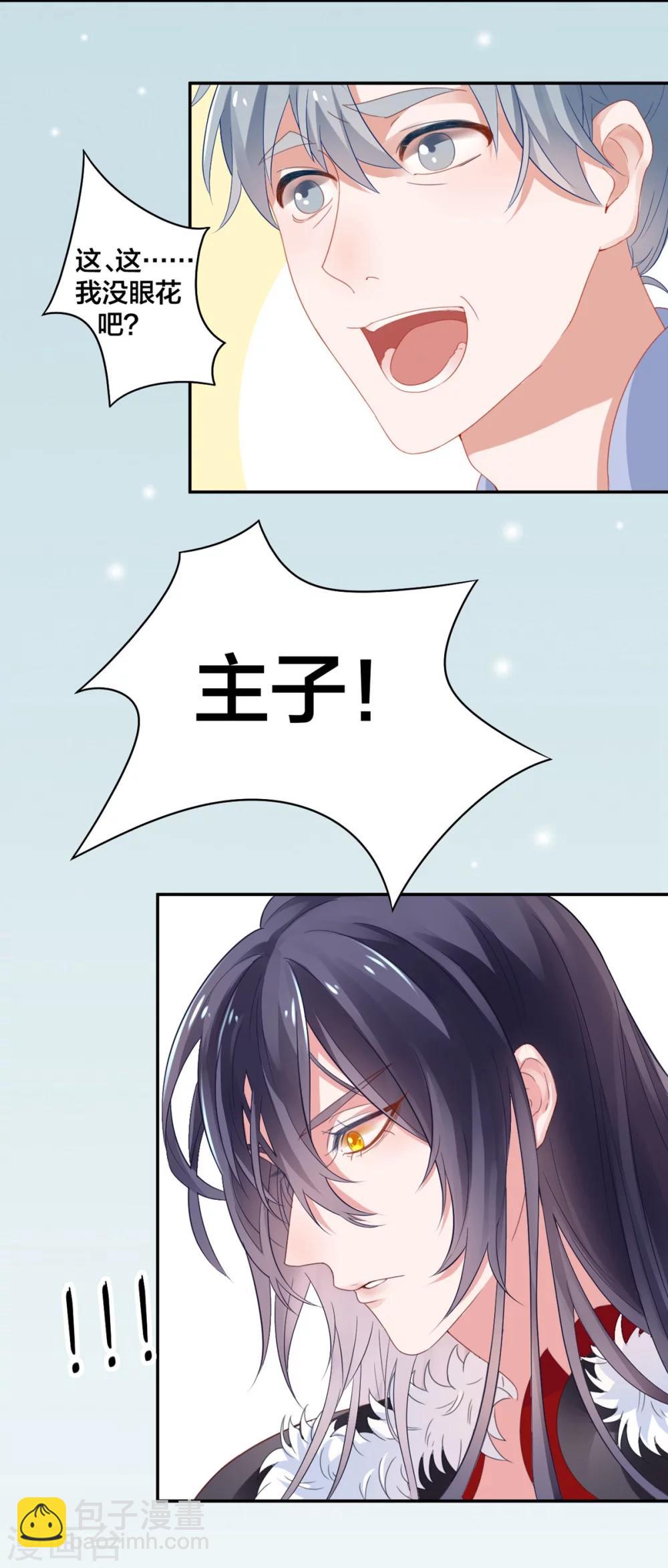 第4话 第一得脸的人！-第5话