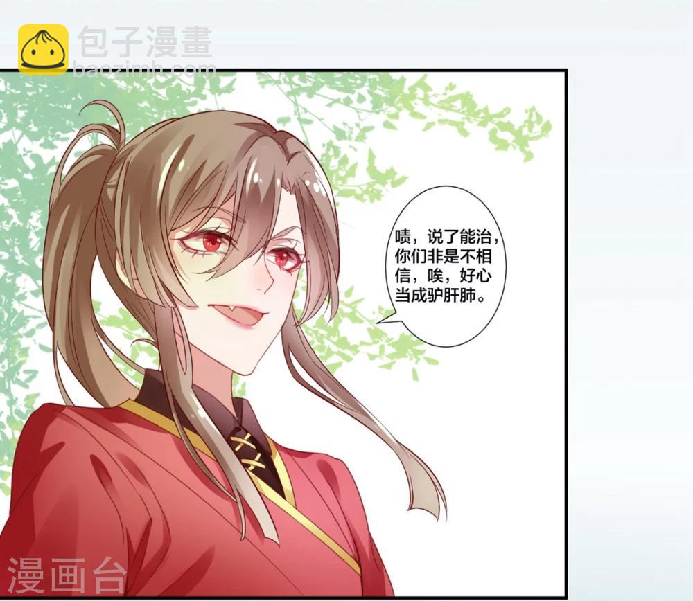 第4话 第一得脸的人！-第5话