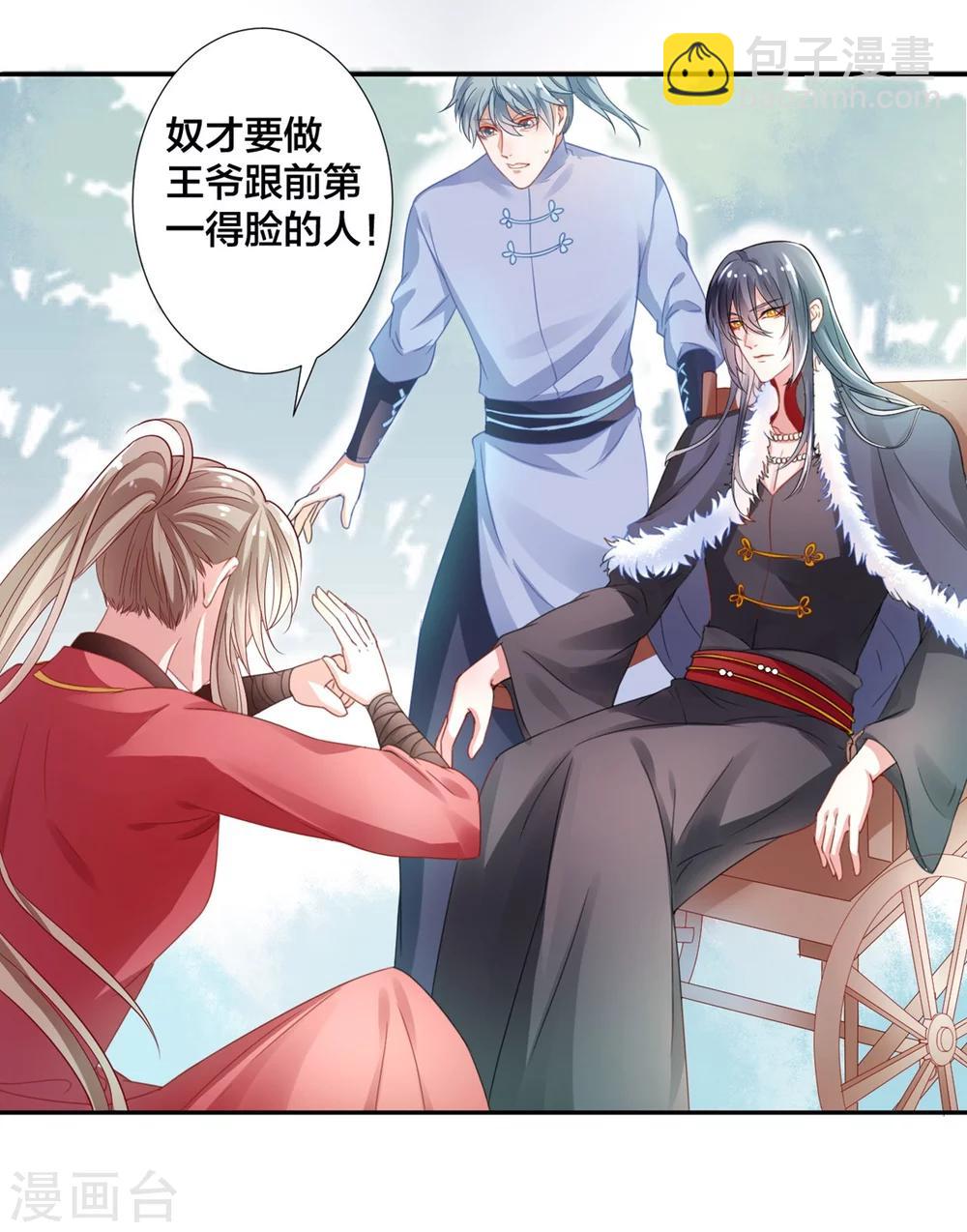 第4话 第一得脸的人！-第5话