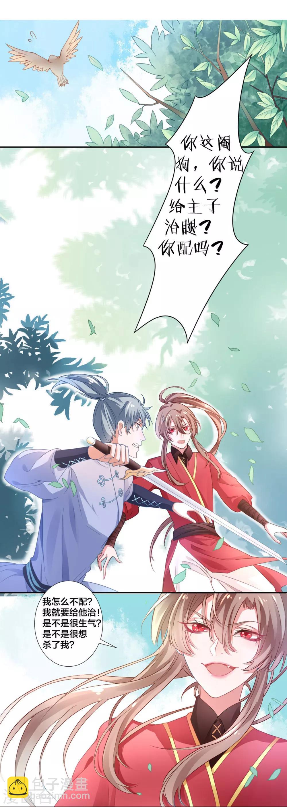 第4话 第一得脸的人！-第5话