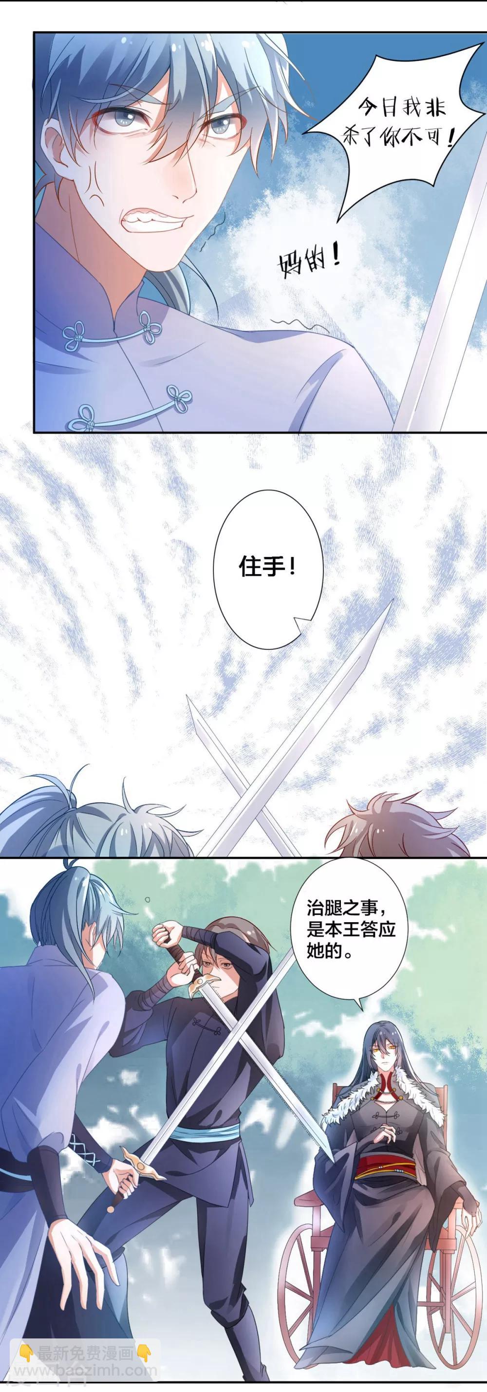 第4话 第一得脸的人！-第5话