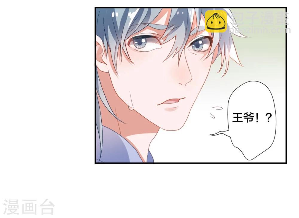 第4话 第一得脸的人！-第5话