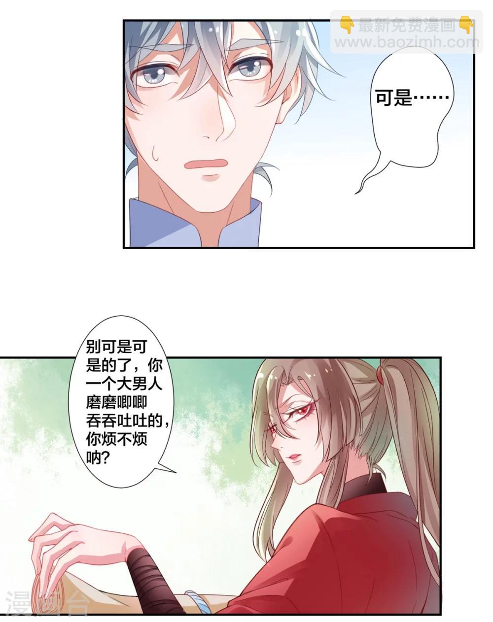 第4话 第一得脸的人！-第5话