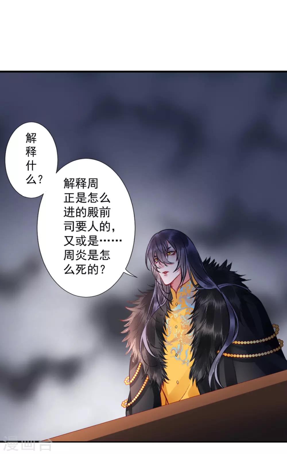 第41话 该罚！-第45话