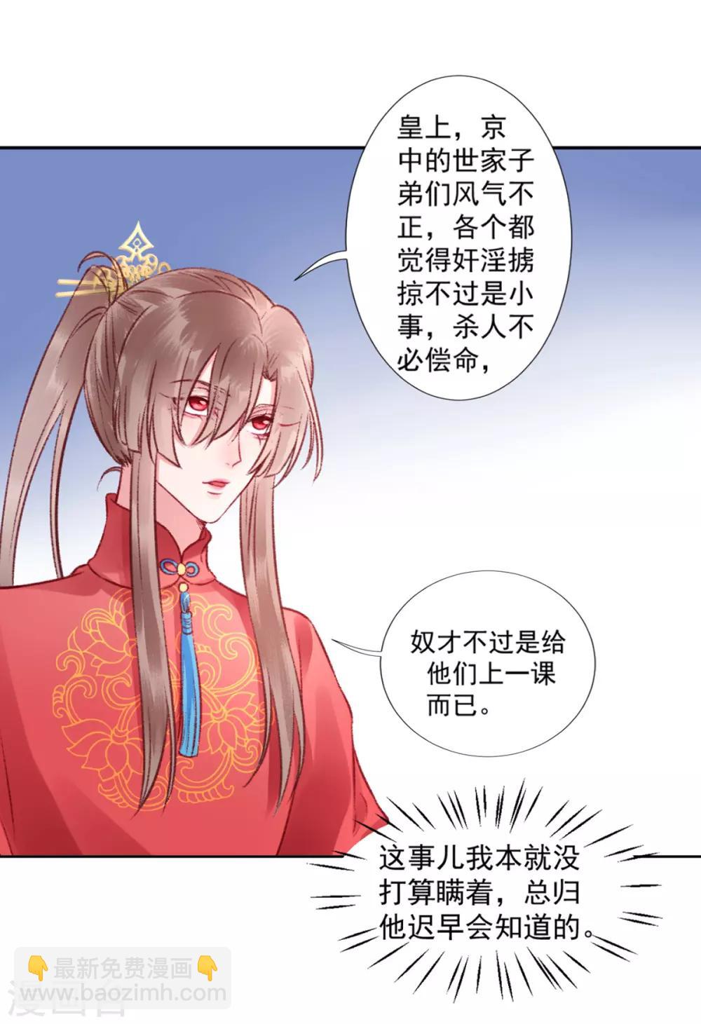 第41话 该罚！-第45话