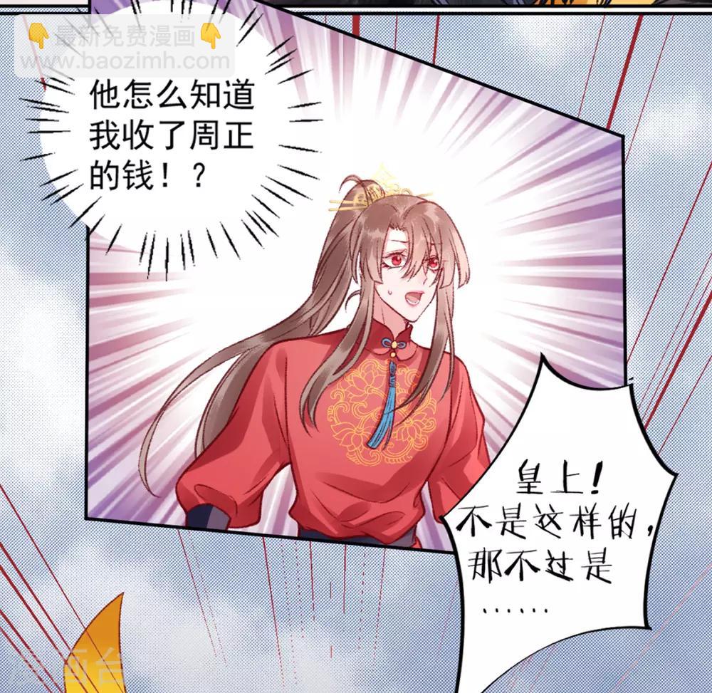 第41话 该罚！-第45话