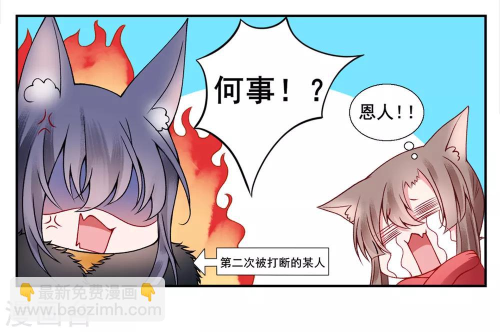 第43话 定国公回来了-第47话