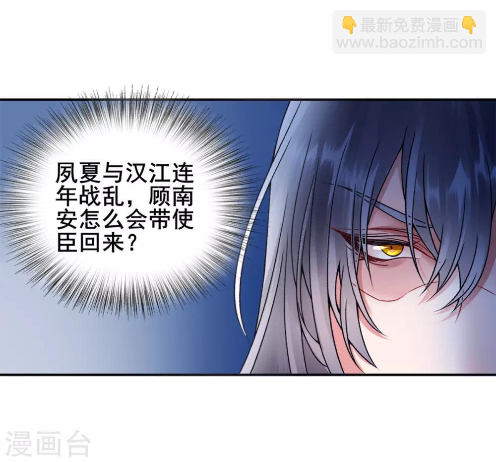 第43话 定国公回来了-第47话