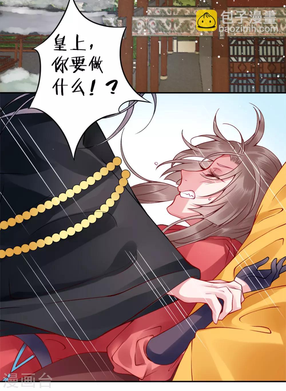 第43话 定国公回来了-第47话