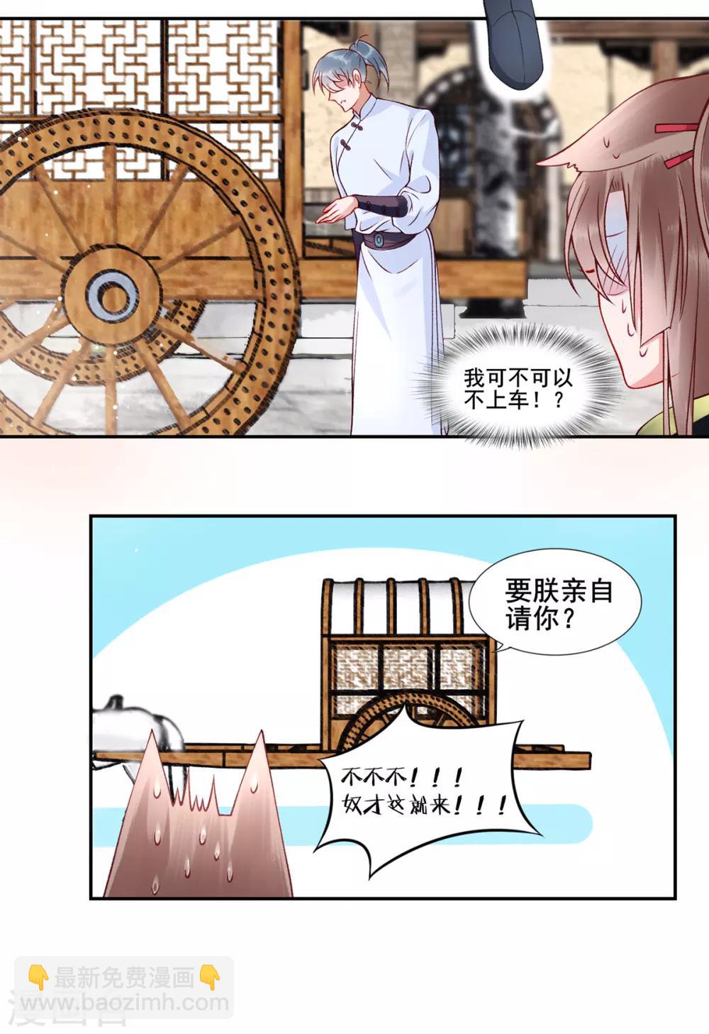 第43话 定国公回来了-第47话