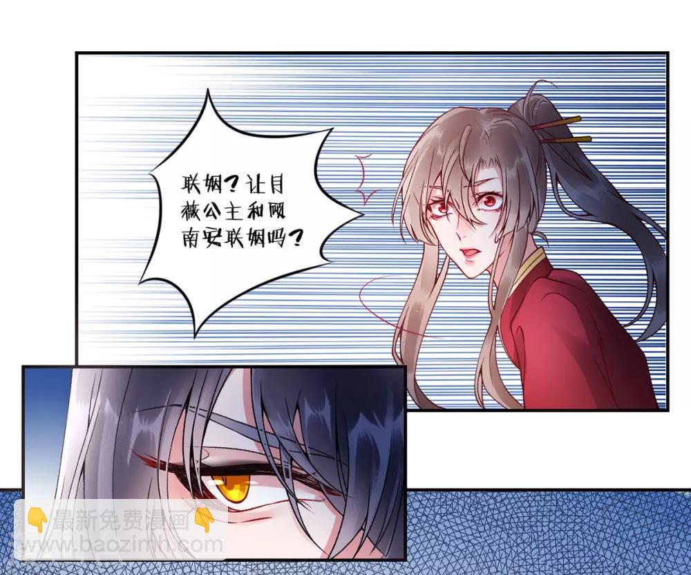 第43话 定国公回来了-第47话