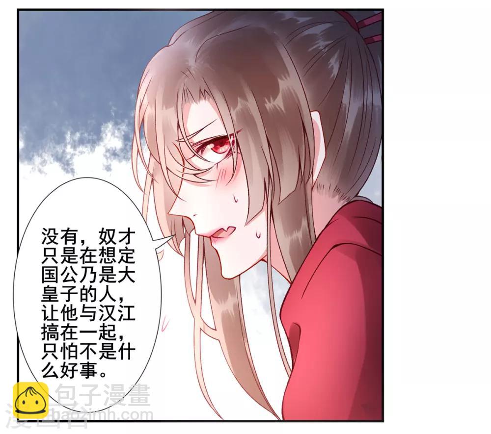 第43话 定国公回来了-第47话