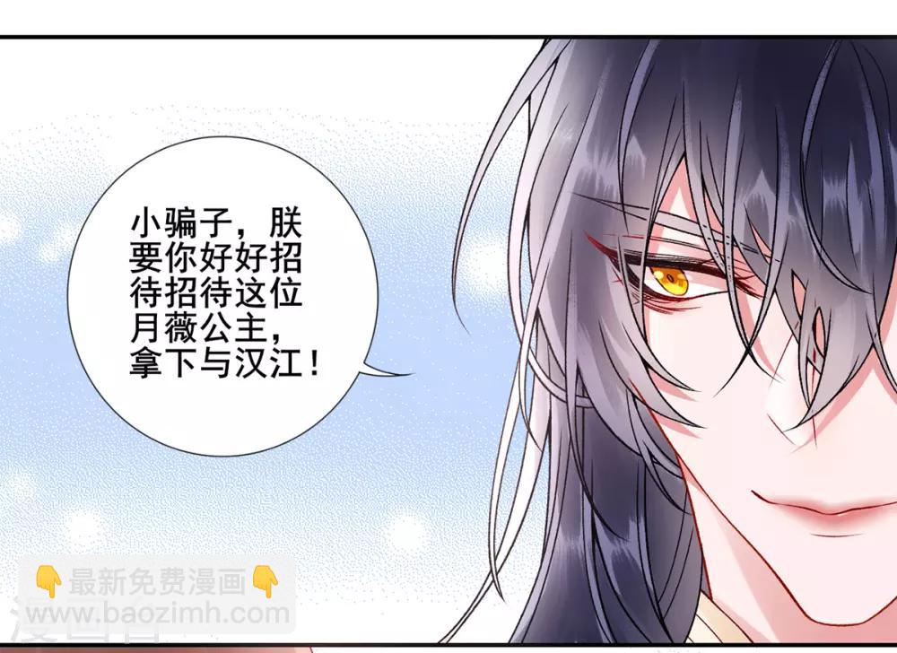 第43话 定国公回来了-第47话